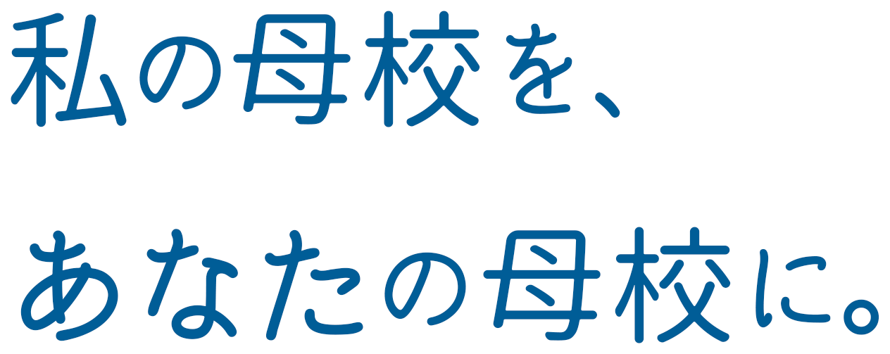 そうだ！免許を取ろう！